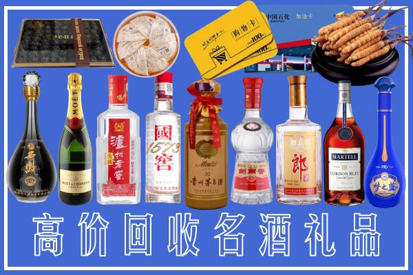 永登县回收烟酒