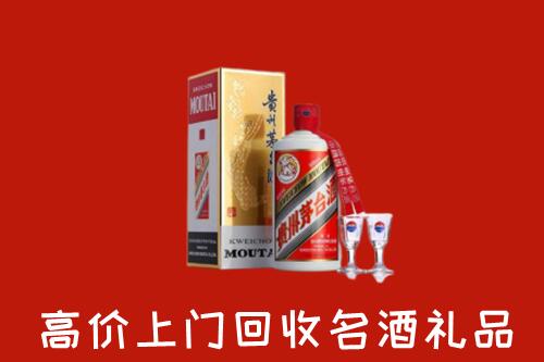 永登县回收茅台酒