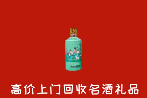 高价求购：永登县回收24节气茅台酒