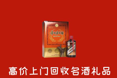 永登县回收贵宾特制茅台酒