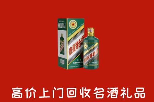 永登县回收五星茅台酒