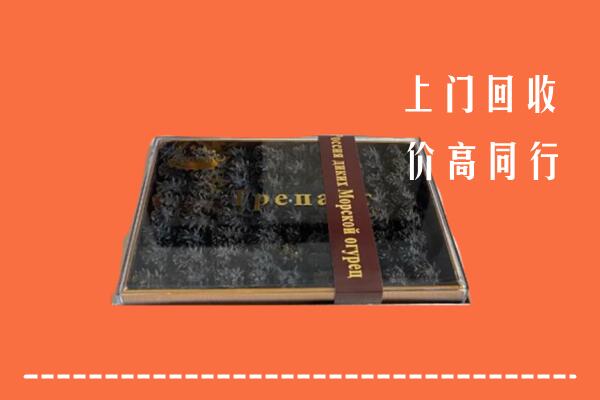 永登县回收礼盒海参